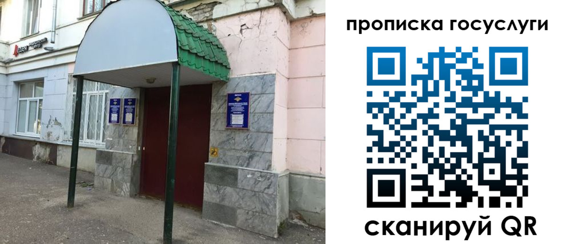 временная регистрация гарантия в Салавате