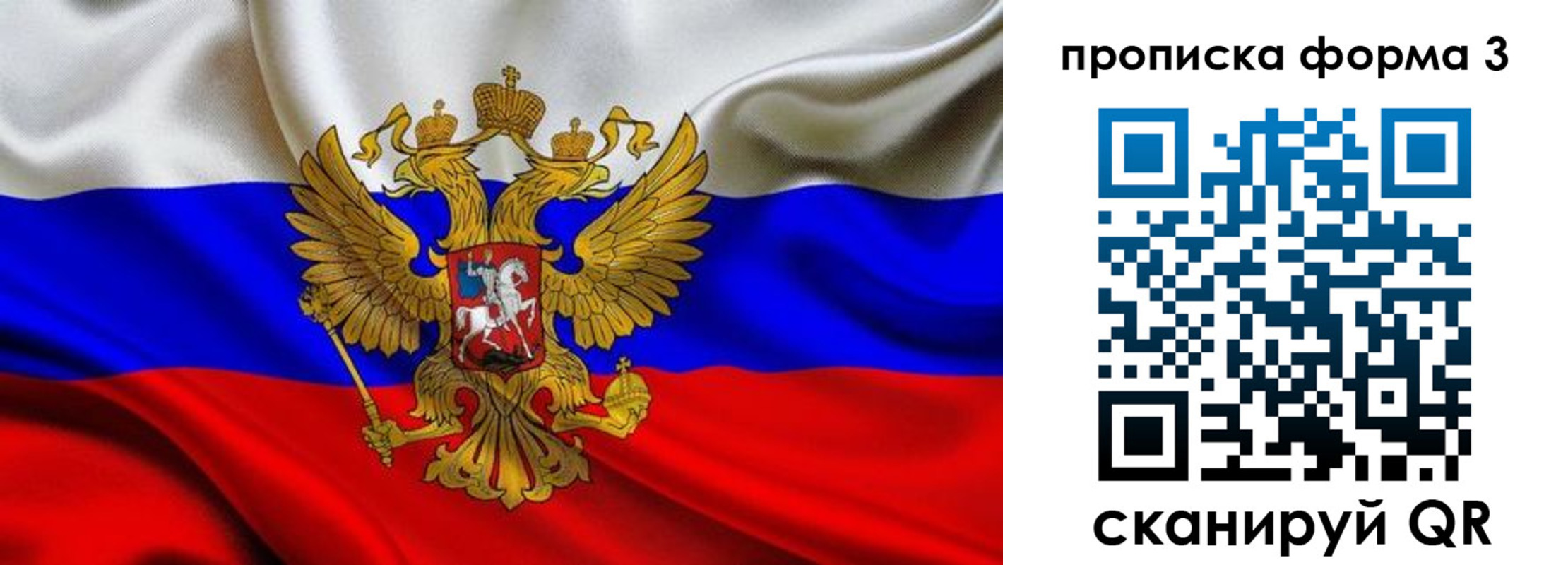 временная регистрация надежно в Салавате