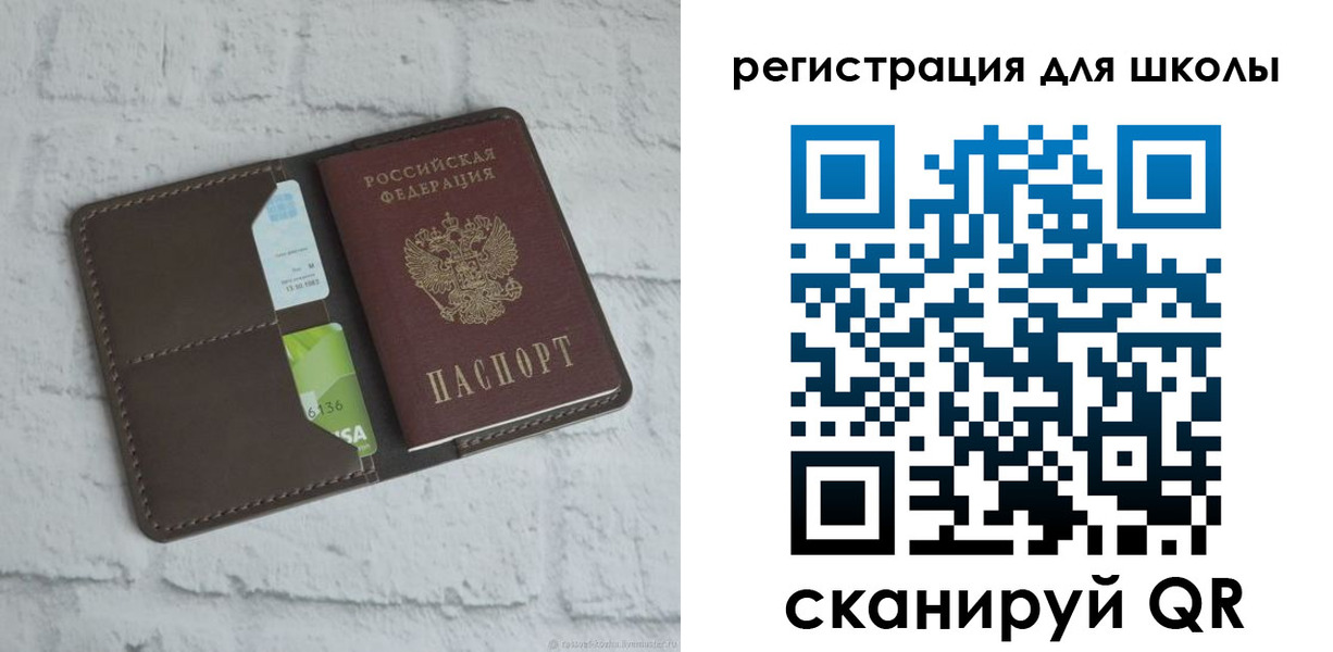 миграционный учет в Салавате